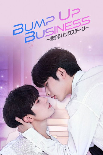 シーズン1 ポスター