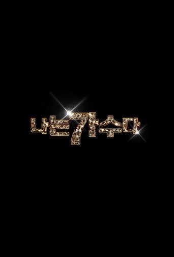I Am a Singer: Season 3