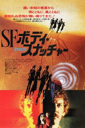 SF/ボディ・スナッチャー