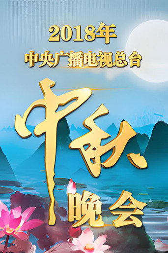 Season 29 poster