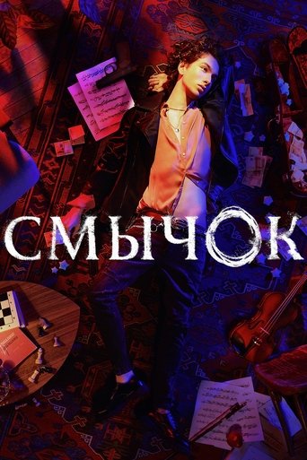 The Gig: Season 1