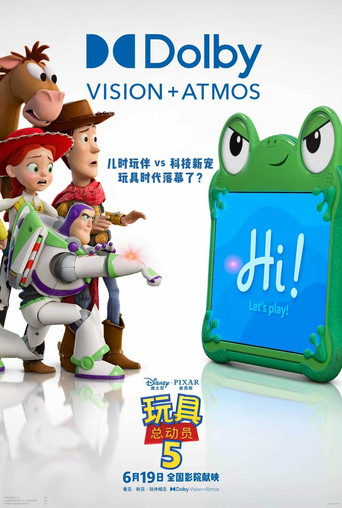 Toy Story 5 — poster 204, 1280 × 1901