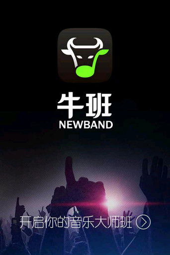 牛班明星音乐教室 poster