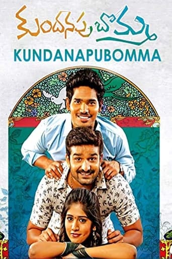 Poster of Kundanapu Bomma