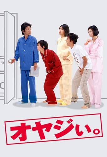 Poster of オヤジぃ｡