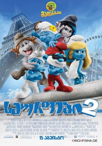 სმურფები 2