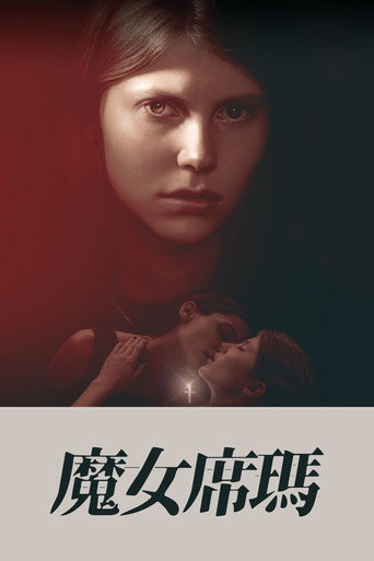 Thelma — Pôsteres 16
