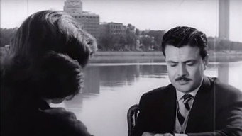 Bein Al-Atlal (1959)