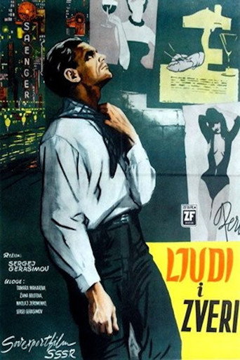 Люди и звери — Pósters 10