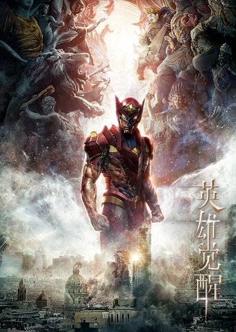 Hero With Thousand Faces: Season 1