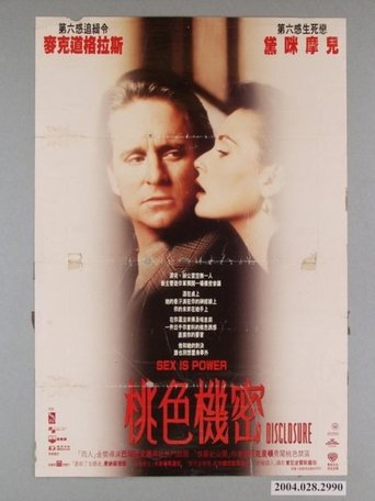 叛逆性骚扰
