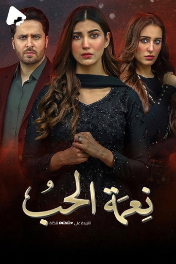 Inaam-e-Mohabbat