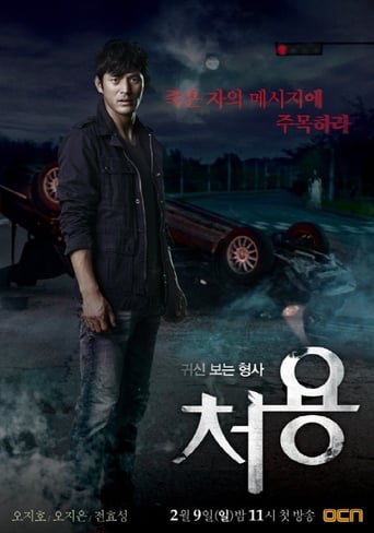 Poster of Cheo Yong