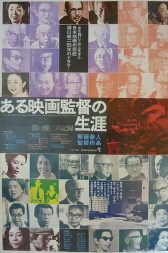 Kenji Mizoguchi: The Life of a Film Director
