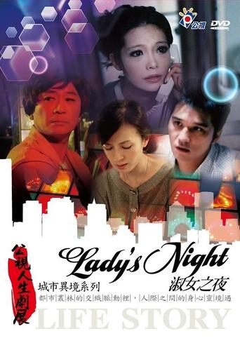 Lady's Night