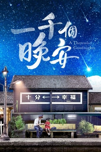 Poster of 一千個晚安