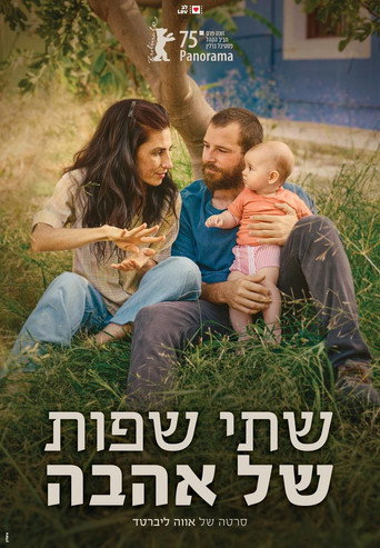 פוסטר של שתי שפות של אהבה