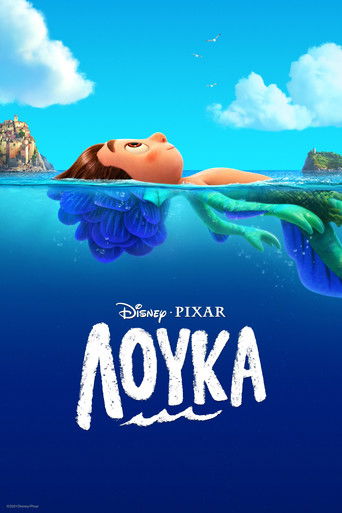 &Lambda;&omicron;ύ&kappa;&alpha;