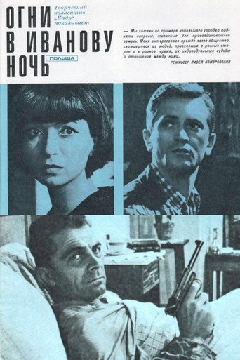 Sob&oacute;tki (1966)