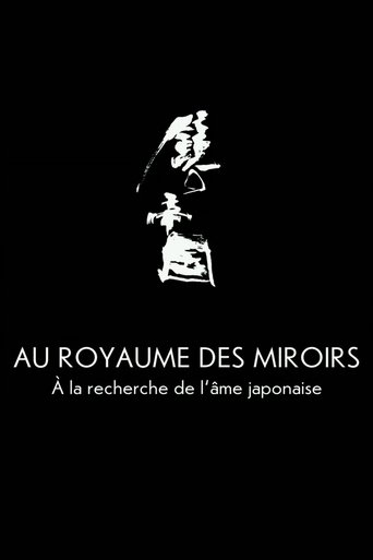 Au royaume des miroirs – À la recherche de l'âme japonaise