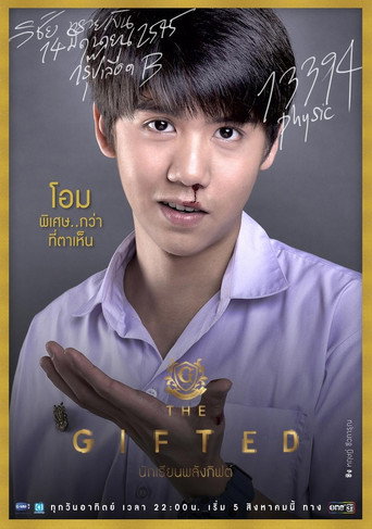 นักเรียนพลังกิฟต์ — Pósters 14