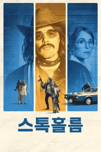 스톡홀름