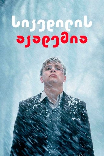 სიკვდილის აკადემია