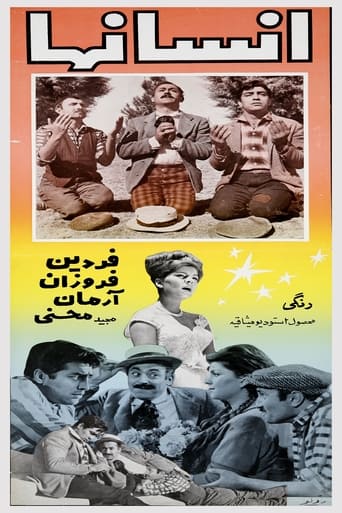 Poster of انسان ها