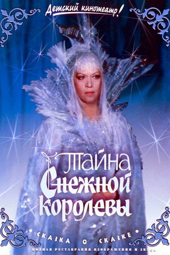 Poster for The Secret of the Snow Queen