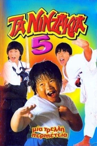 好小子5:万能运动员