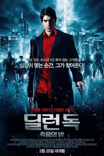 딜런 독 : 죽음의 밤