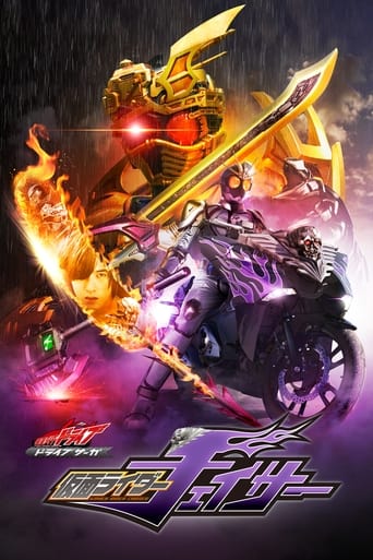 Poster för Kamen Rider Drive Saga: Kamen Rider Chaser