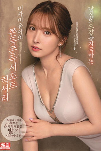 Rookie Prestige Exclusive Debut Overwhelming Beautiful Girl &ndash; Yatsugake Umi (2020)