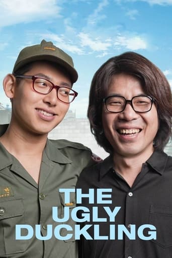 Poster of 미운오리새끼