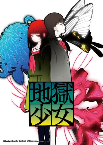 Hell Girl — Pôsteres 13
