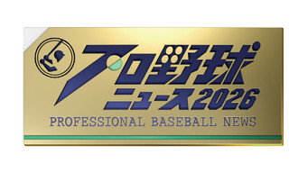 Professional Baseball News (2026- )
