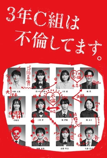 Class of Cheaters: Season 1