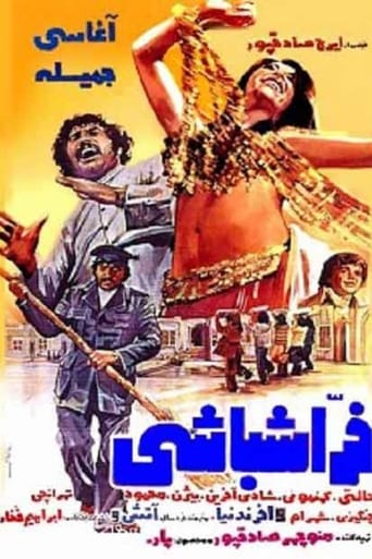 Poster of Farrash-bashi