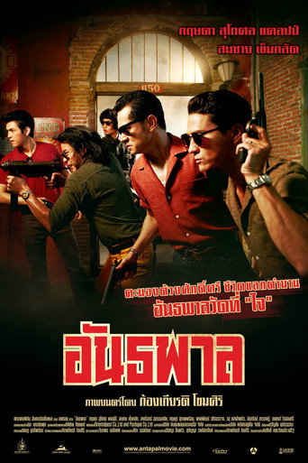 Poster for 2499 Kotr Antapal