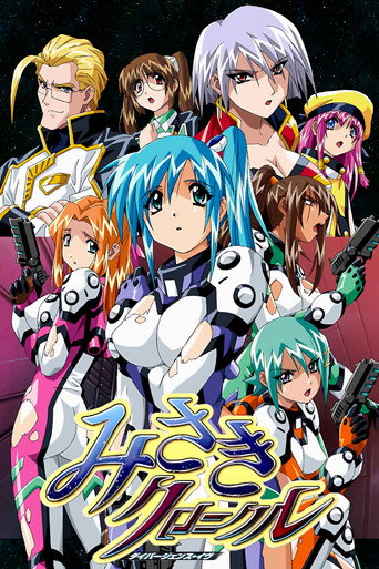 Divergence Eve Staffel 1