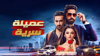 Ishq Mein Marjawan 2 (2020- )