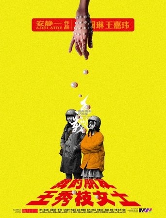 Goodbye, Dear Mom poster