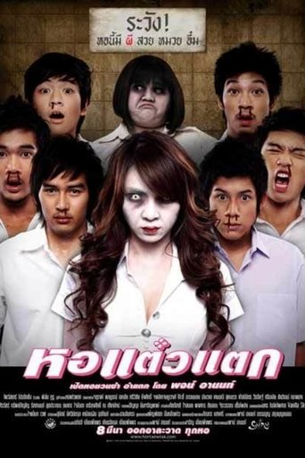Oh My Ghost Collection Poster