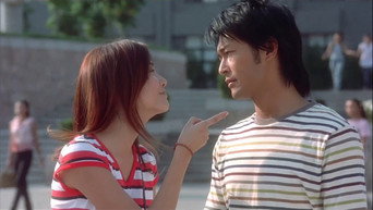 Чому я, любий?! (2003)