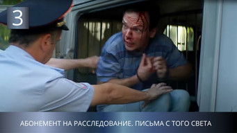 Episode 3 — Episode 3