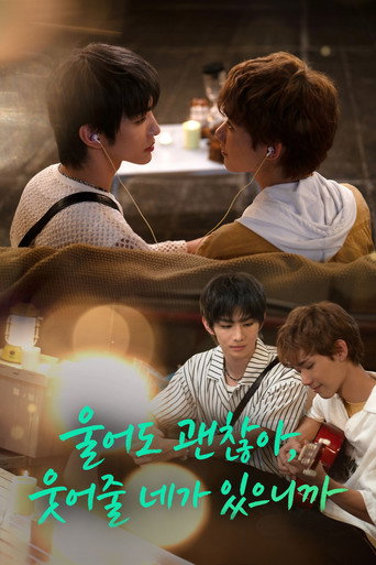 Smile After Tears — Posters 14