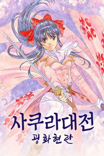 굉화현란