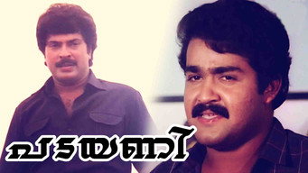 Padayani (1986)