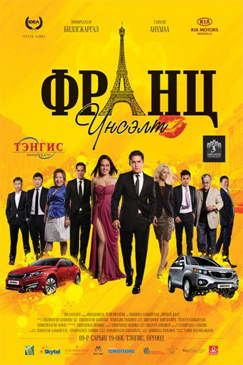 French Kiss — Posters 15