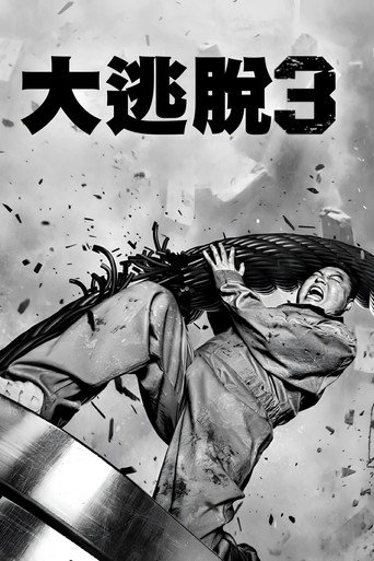 第 3 季